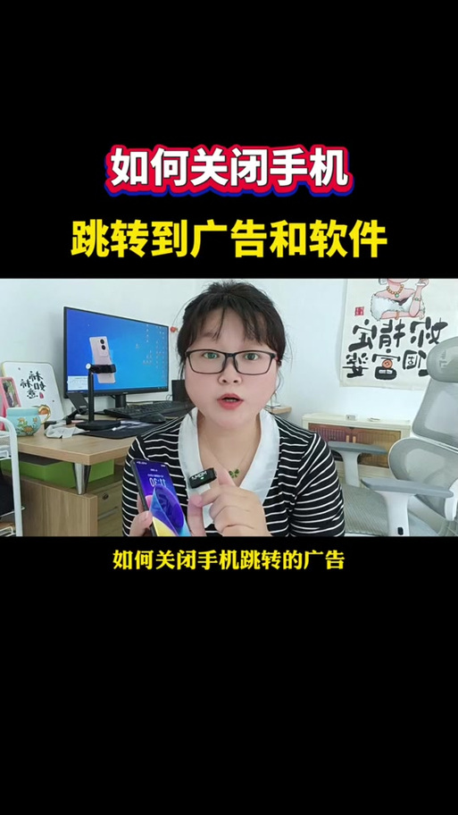 抖音老跳出广告怎样关闭缩略图
