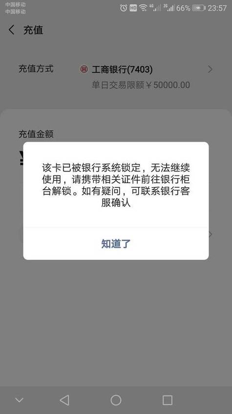 账户零钱被限制使用什么意思缩略图