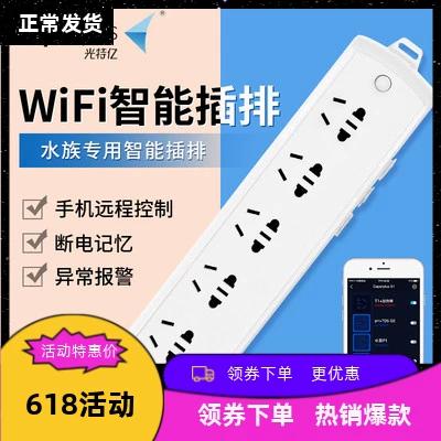 鱼缸智能插排不会用缩略图