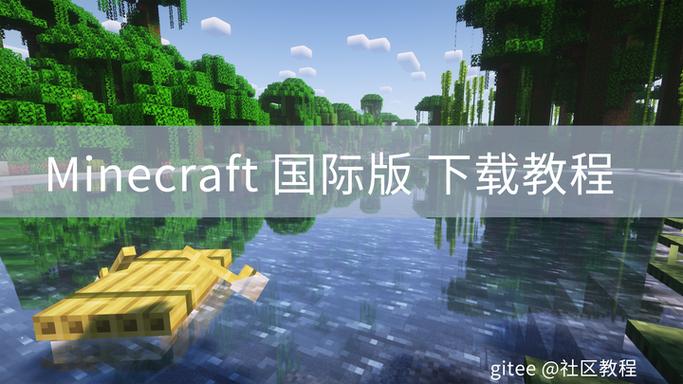我的世界国际服1.19版本下载