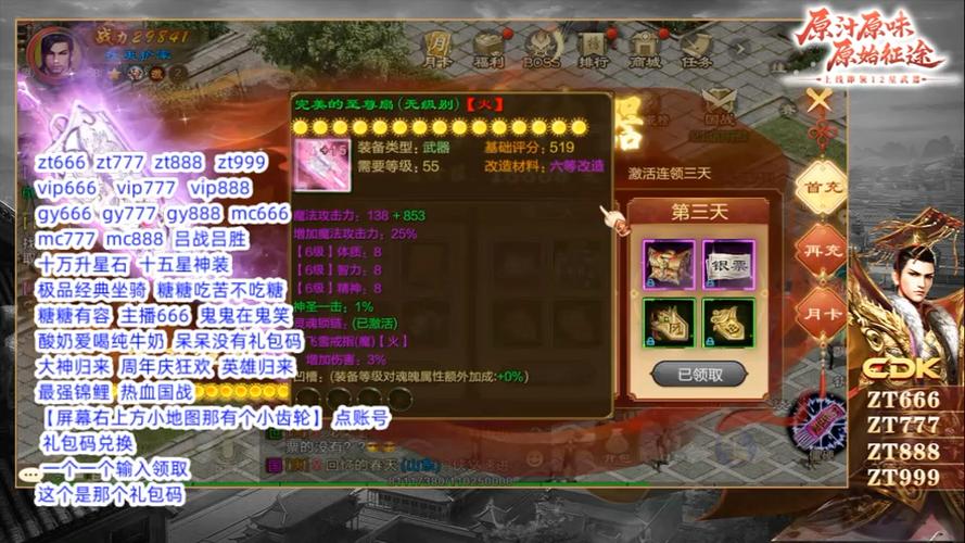 纵横征途兑换码在哪里兑换缩略图