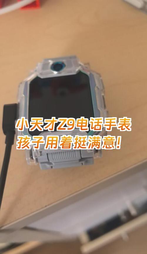 小天才z9自动开机最简单三个步骤缩略图