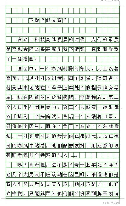 父与子漫画启示作文500字左右缩略图