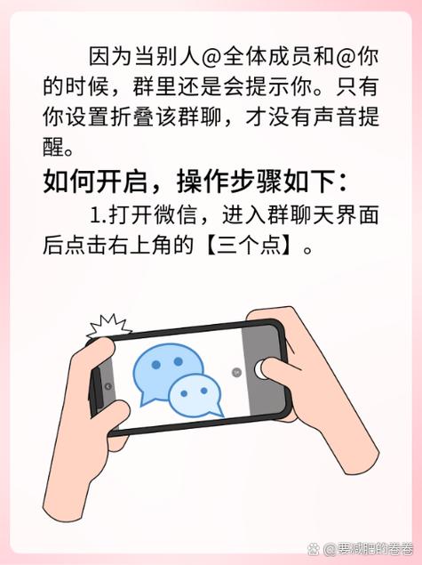 微信群设置免打扰了怎么还有提示音缩略图