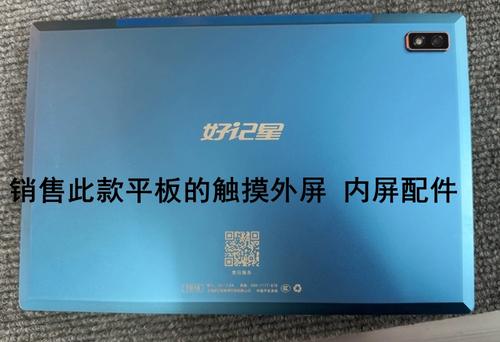 好记星开发者模式密码