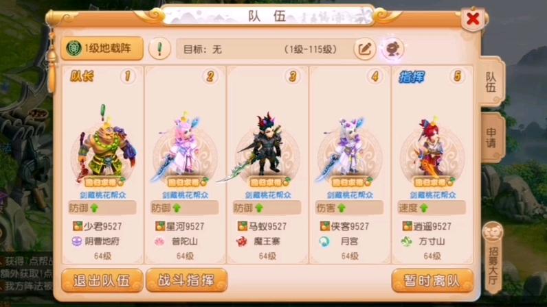 梦幻西游手游角色进不去解决方法图标