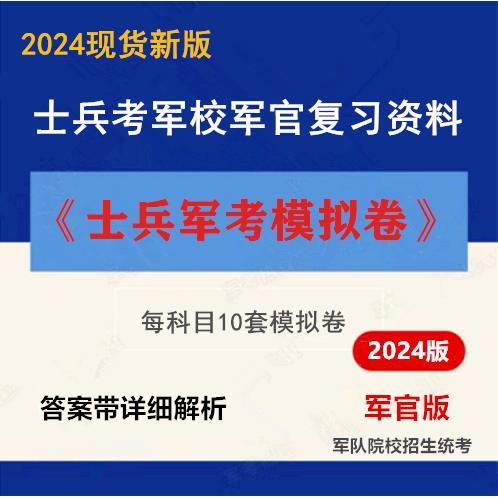 军考模拟卷下载游戏截图