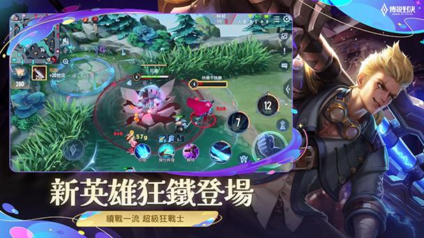 传说对决中文版官网图标