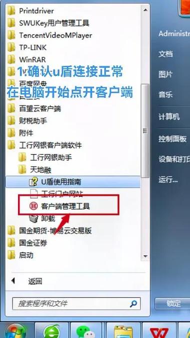 工商银行u盾下载失败