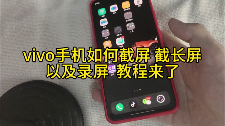 vivo抖音点赞震动在哪里关缩略图
