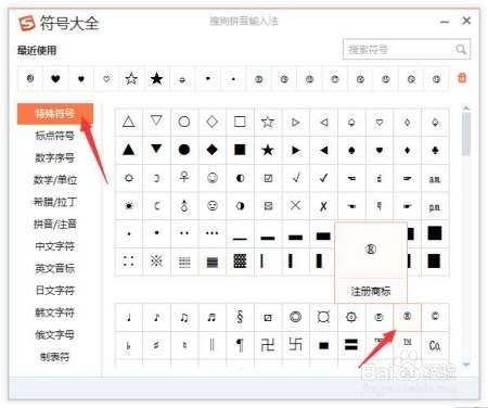 小圆圈符号怎么打出来