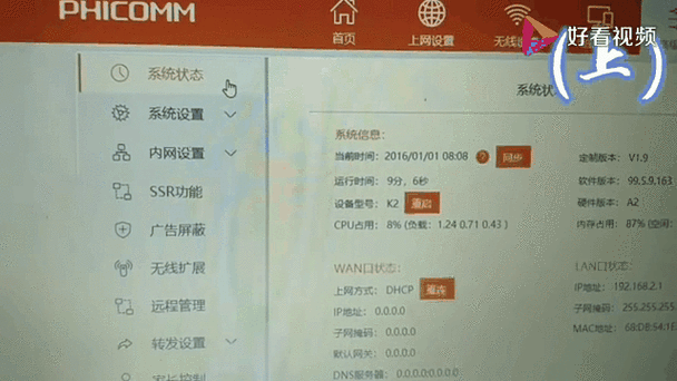 斐讯k2刷华硕固件wifi密码图标