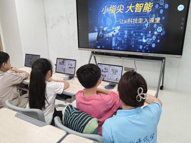 ai智能教育