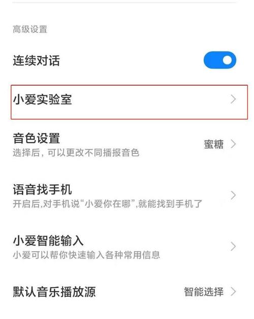 小米的防误触模式在哪里缩略图