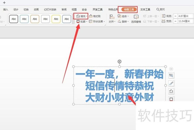 wps如何给文字添加阴影边框图标