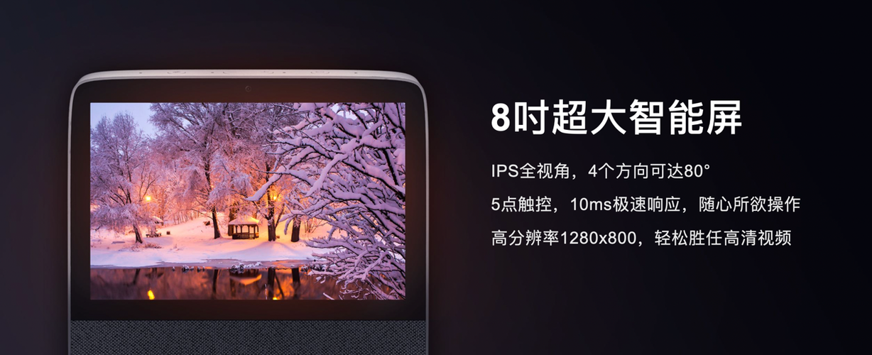 小度在家智能屏x8发布会缩略图