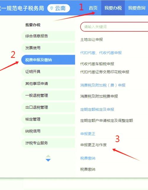 支付宝发票管家如何作废发票缩略图