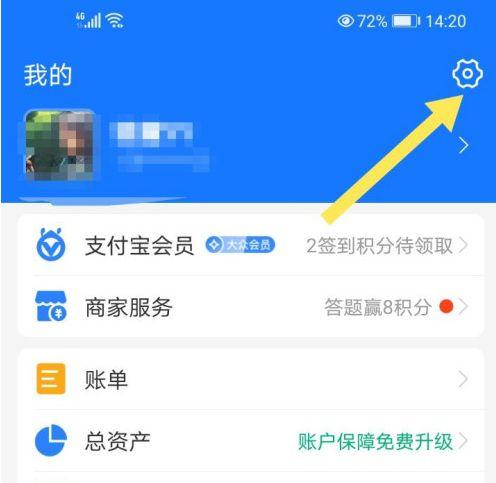 支付宝换绑手机号的注意事项缩略图