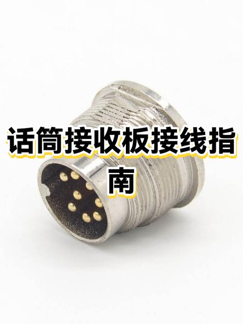 话筒里面线断了怎么接图解