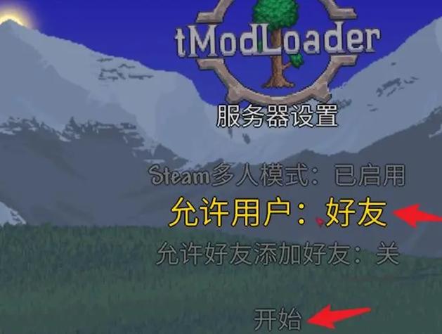泰拉瑞亚给予别人权限指令