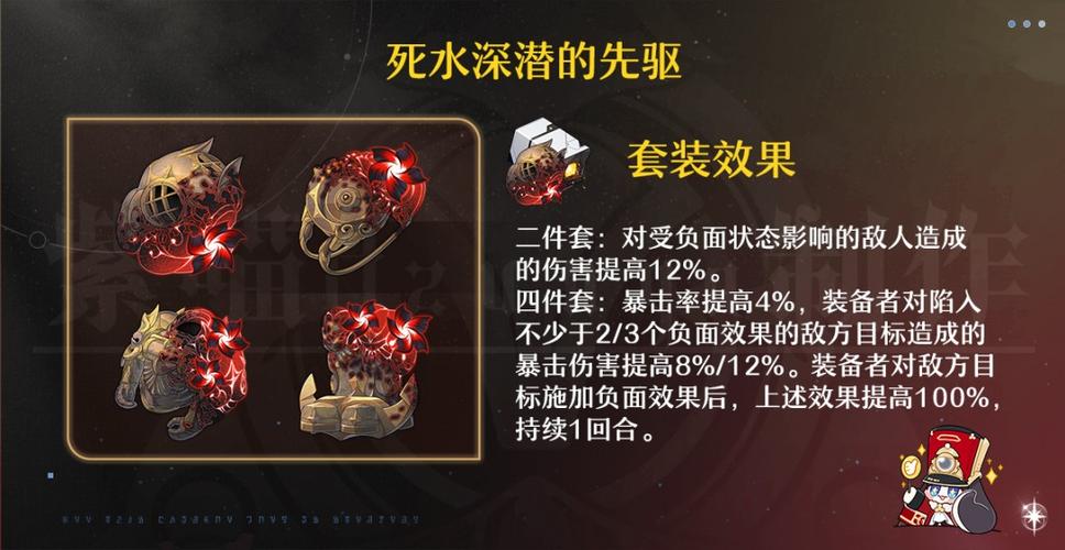 星穹铁道遗器残骸怎么用缩略图