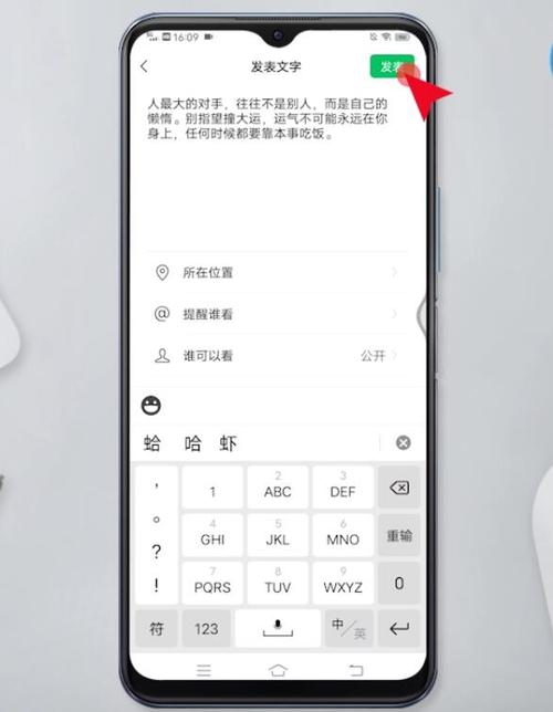 微信朋友圈怎么发文字不折叠