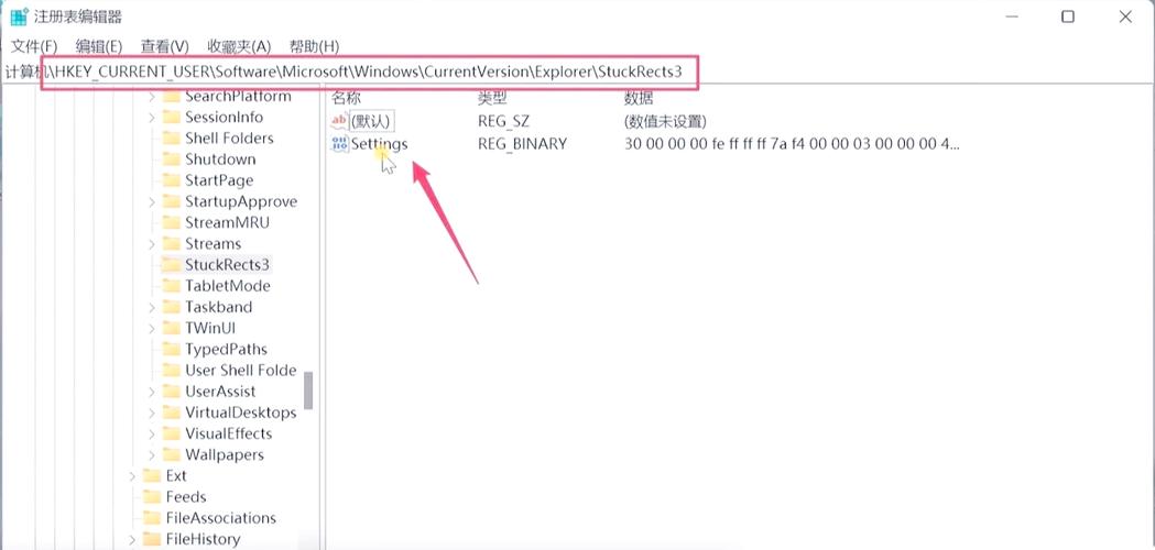 电脑最下面任务栏怎么调整位置