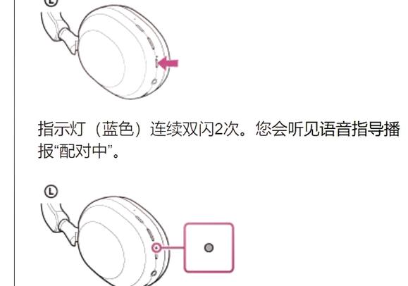 索尼无线耳机蓝牙配对华为手机图标