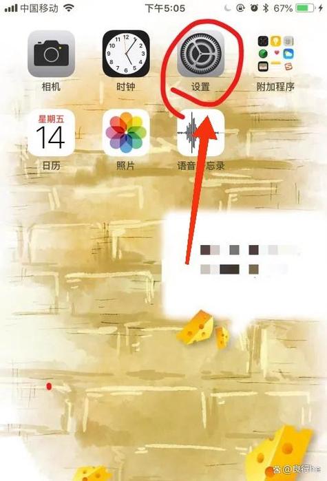 把手机屏幕某一区域屏蔽缩略图