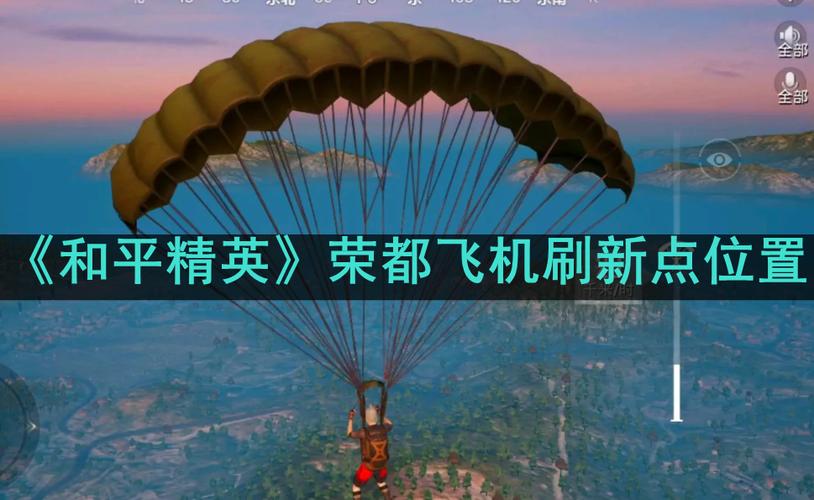 和平精英有飞机的地方在哪里缩略图