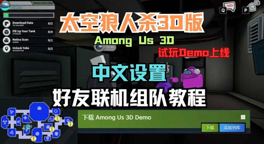 太空狼人游戏中文3d缩略图