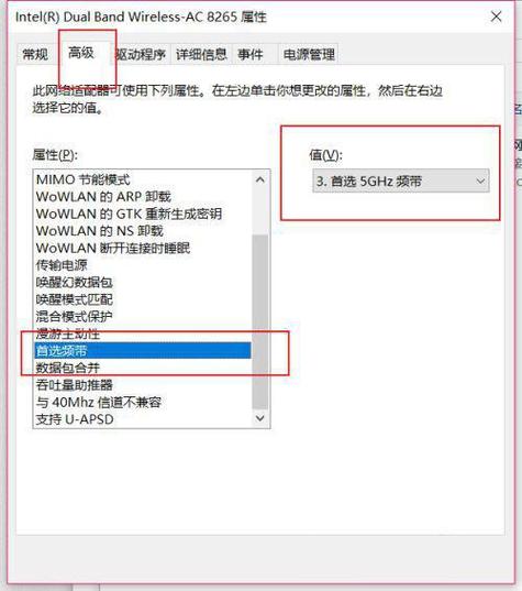 蓝牙耳机声音断断续续怎么解决缩略图