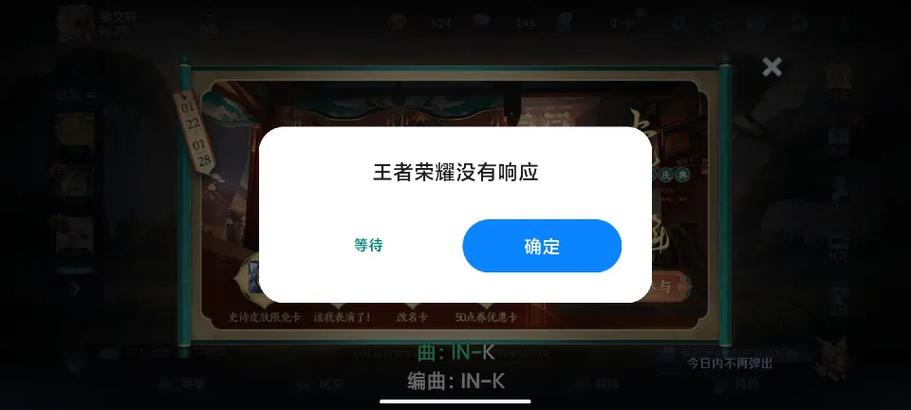 为什么一切换软件王者就重新登录
