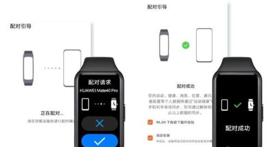 华为手环4久坐提醒怎么设置图标