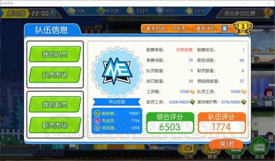 电竞传奇手机版存档图标