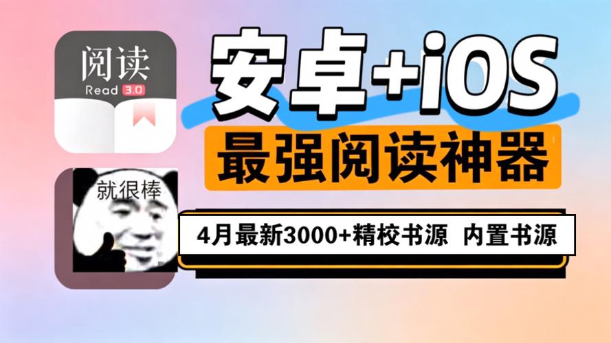 阅读书源导入网址2023