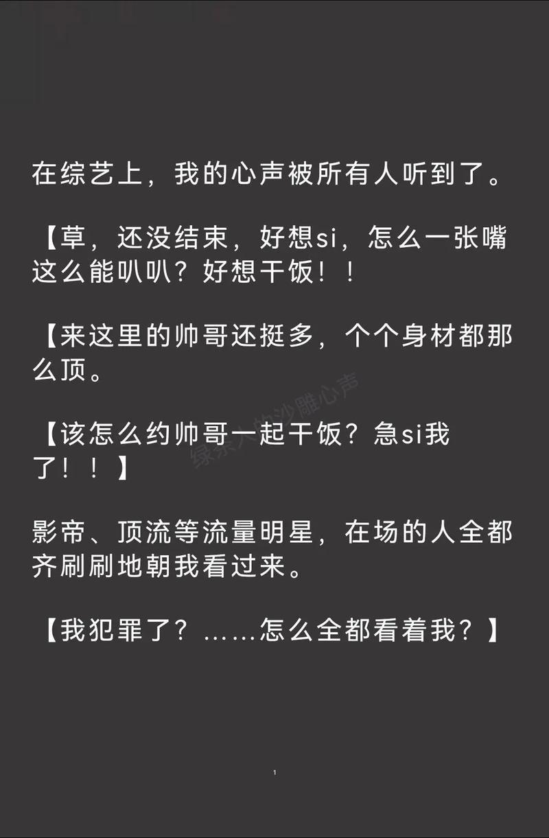 守护者队绿茶被听心声小说