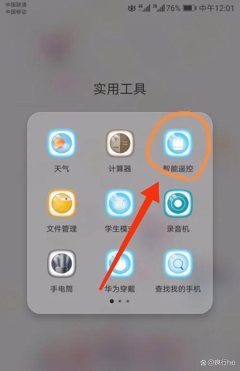 输入手机型号自动生成灵敏度的软件图标