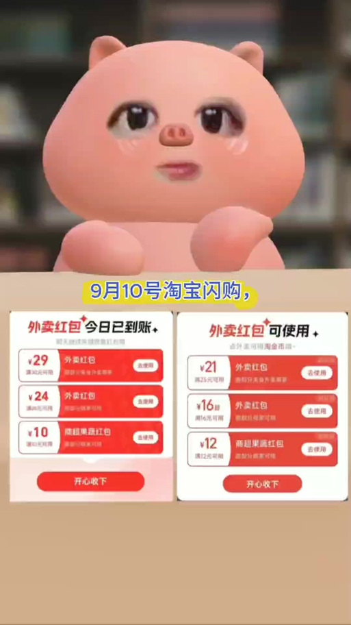 淘宝闪购的头像怎么换不了缩略图