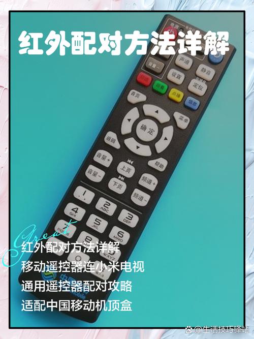 移动宽带电视遥控器怎么和电视配对图标
