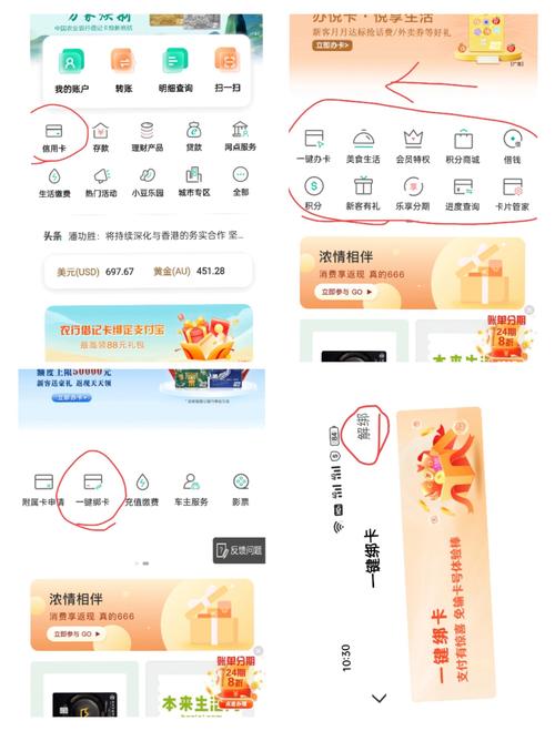 建设银行绑定的校园卡怎么解除绑定