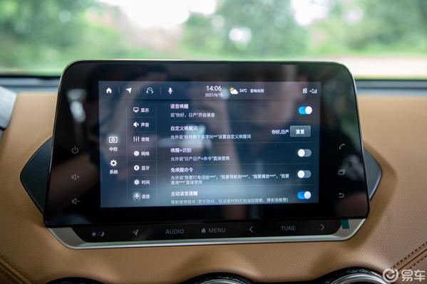 酷狗汽车音效最佳设置缩略图