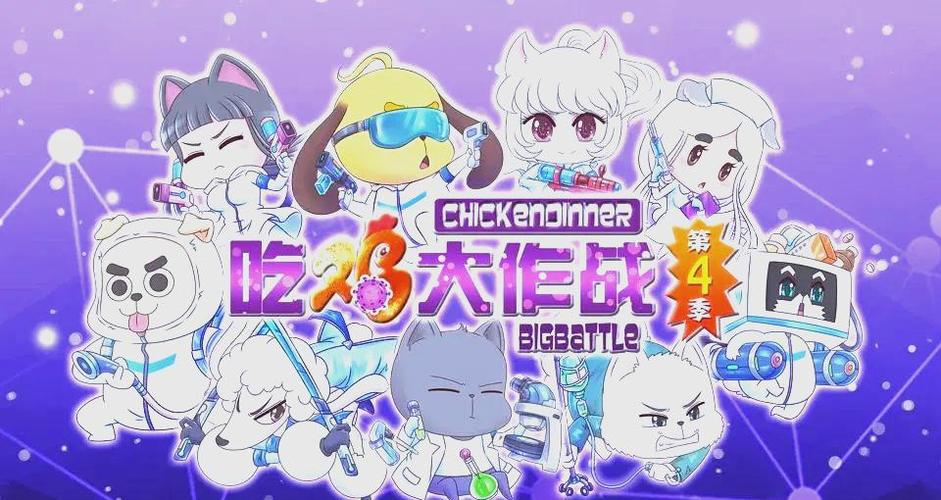 4399吃鸡小游戏图标