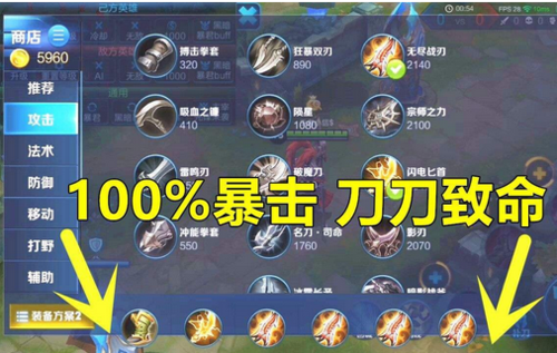 王者荣耀爆伤效果上限游戏截图