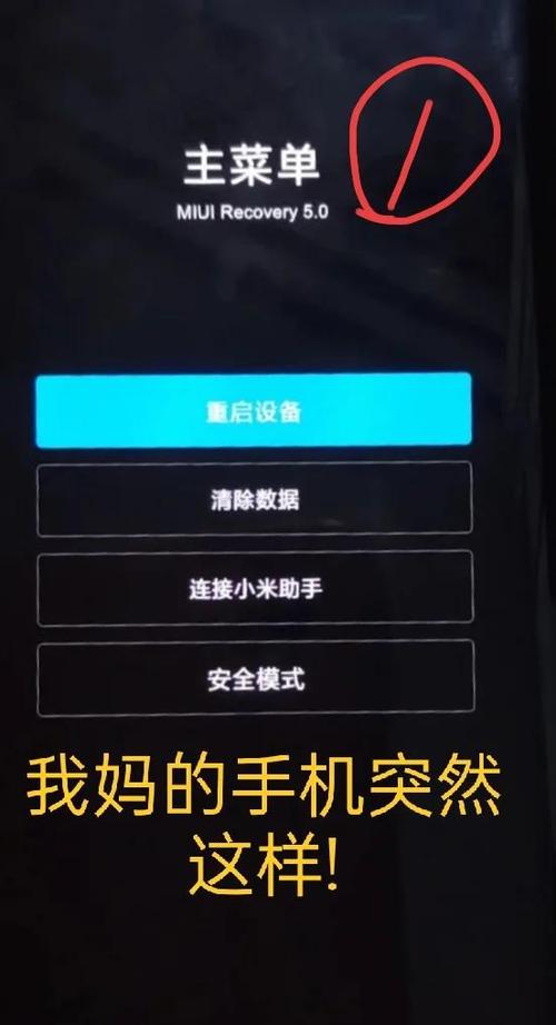 手机自动播放音乐的故障解决方法