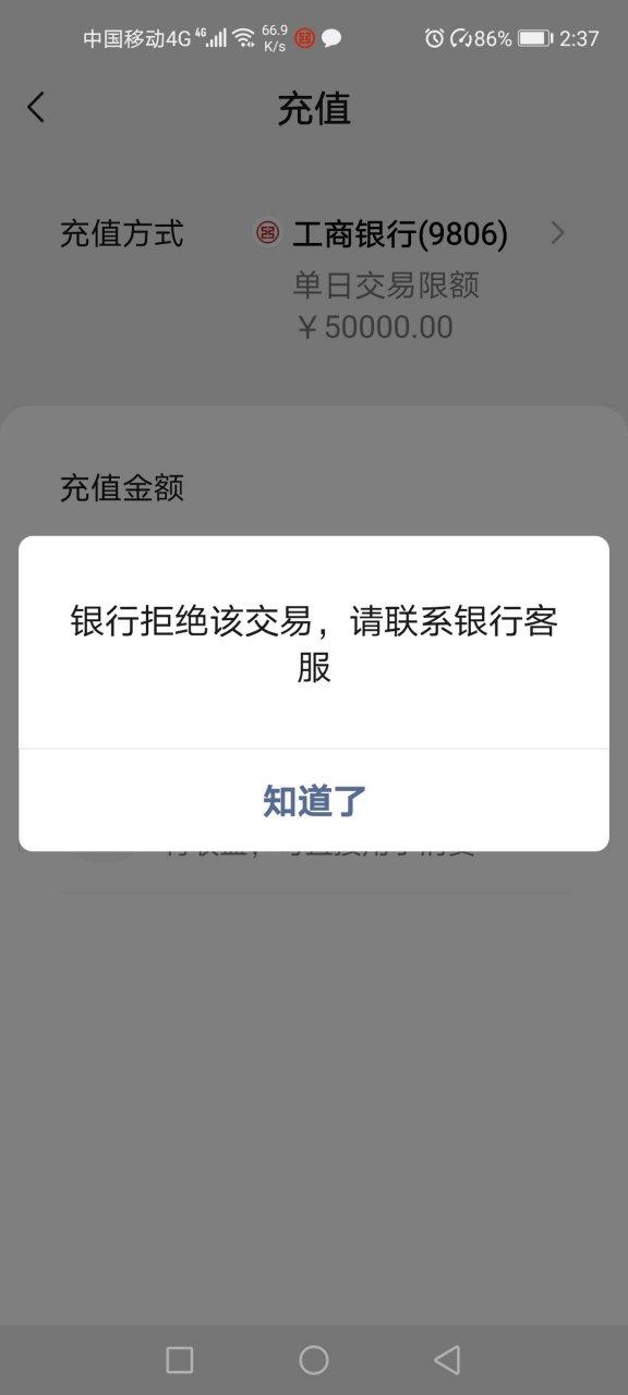 银行卡显示已锁定是什么意思缩略图