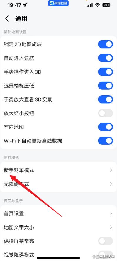 高德地图有小窗口模式吗游戏截图