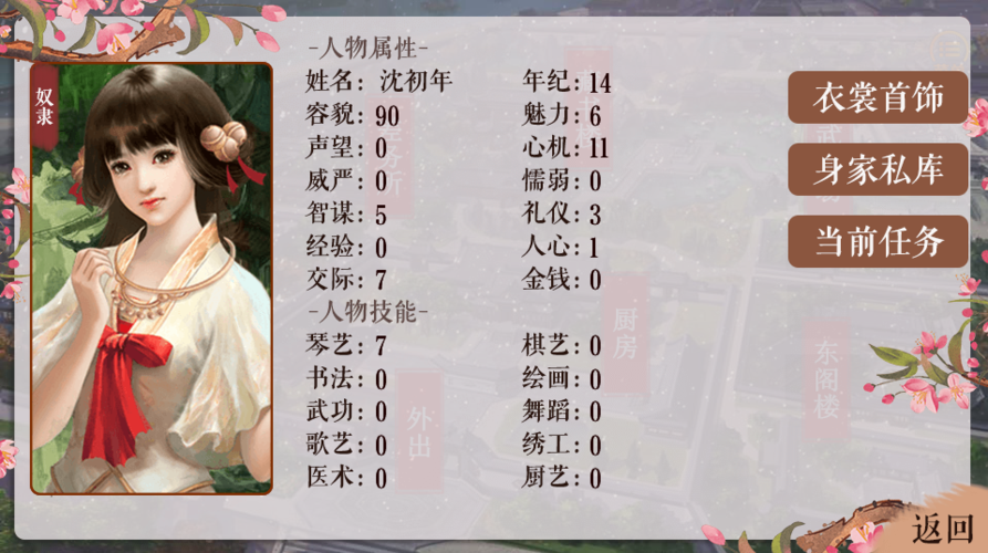 橙光养成经营破解大全