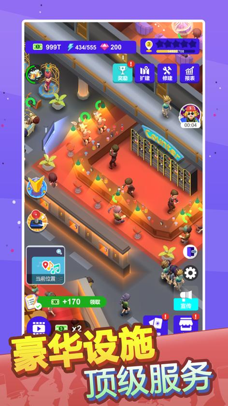 适合在酒吧玩的app游戏缩略图