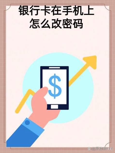 手机银行卡号怎么密码忘了查图标